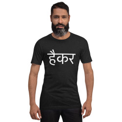 Hacker (Hindi) - Unisex t-shirt