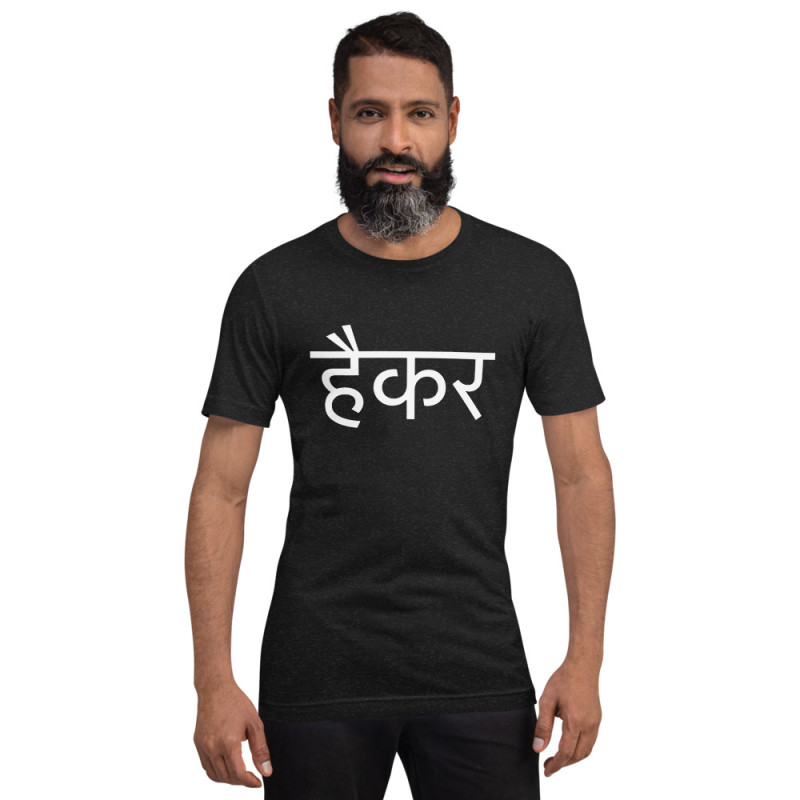 Hacker (Hindi) - Unisex t-shirt